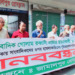 জামালপুরে সাংবাদিকদের মানববন্ধন