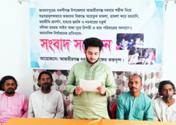 জামালপুরে মারধর ও হয়রানির প্রতিবাদে সংবাদ সম্মেলন