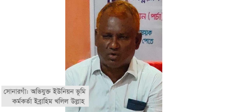 সোনারগাঁয়ের সেই ইউনিয়ন ভূমি কর্মকর্তাকে বদলি