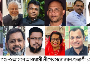 নারায়ণগঞ্জ-৩(সোনারগাঁ) আসনে মনোনয়ন দৌড়ে ১২ জন