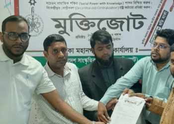 ঝালকাঠি-১: সাংস্কৃতিক মুক্তি   জোটের মনোনয়ন ফরম নিলেন মামুন সিকদার