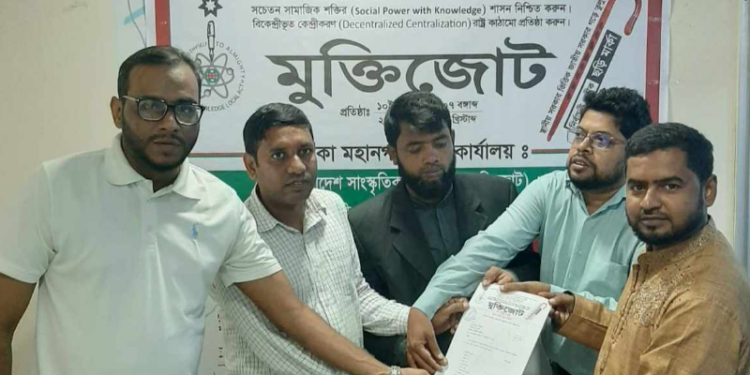 ঝালকাঠি-১: সাংস্কৃতিক মুক্তি   জোটের মনোনয়ন ফরম নিলেন মামুন সিকদার