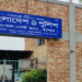 বেনাপোলে বাসের চাকায় পৃষ্ট হয়ে কিশোরের   মৃত্যু, চালক ও হেলপার আটক