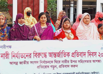 রাজাপুরে নারী নির্যাতনের   বিরুদ্ধে আন্তর্জাতিক প্রতিবাদ দিবস পালিত