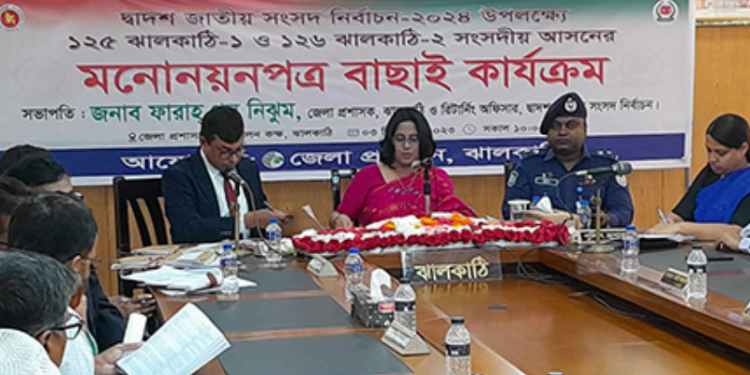 ঝালকাঠিতে বজলুল হক হারুনসহ ৭জনের মনোনয়নপত্র বাতিল, ৮জনের বৈধ ঘোষনা