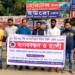 সোনারগাঁয়ে বিশ্ব মানবাধিকার দিবস পালন