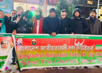মানবাধিকার লঙ্ঘনের প্রতিবাদে   নিউইয়র্ক মহানগর দক্ষিণ বিএনপির মানববন্ধন