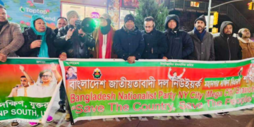 মানবাধিকার লঙ্ঘনের প্রতিবাদে   নিউইয়র্ক মহানগর দক্ষিণ বিএনপির মানববন্ধন