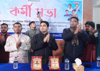 ইবির জিয়াউর রহমান হল শাখা ছাত্রলীগের কর্মী সভা