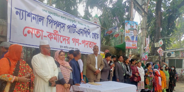 এনপিপি থেকে কেন্দ্রীয় নেতৃবৃন্দের গণ-পদত্যাগ