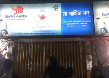 কক্সবাজার চেয়ারম্যান মার্শালের   নেতৃত্বে দোকান দখলের অভিযোগ