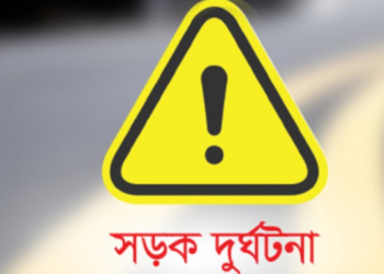 কাঁচপুরে সড়ক দুর্ঘটনায় যুবকের মৃত্যু