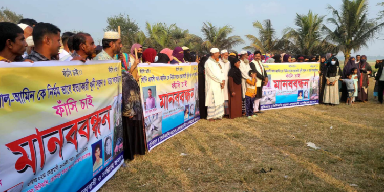 সোনারগাঁয়ে সৌদি প্রবাসীর হত্যাকারীদের দৃষ্টান্তমূলক শাস্তির দাবিতে মানববন্ধন