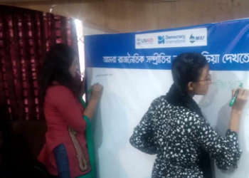 রাজনৈতিক সম্প্রীতির ব্রাহ্মণবাড়িয়া দেখতে স্বাক্ষর অভিযান শুরু