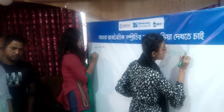 রাজনৈতিক সম্প্রীতির ব্রাহ্মণবাড়িয়া দেখতে স্বাক্ষর অভিযান শুরু