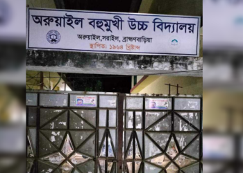 অরুয়াইল   স্কুলের প্রধান শিক্ষকের বেতন- ভাতা বন্ধ করলো মাউশি