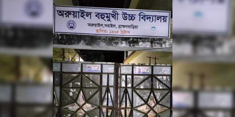 অরুয়াইল   স্কুলের প্রধান শিক্ষকের বেতন- ভাতা বন্ধ করলো মাউশি