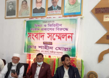প্রকাশিত সংবাদের বিরুদ্ধে শাহীন মোল্লার সংবাদ সম্মেলন