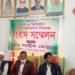 প্রকাশিত সংবাদের বিরুদ্ধে শাহীন মোল্লার সংবাদ সম্মেলন