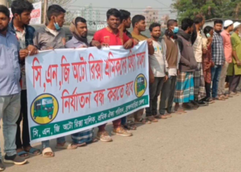 মামলা দিয়ে   হয়রানির প্রতিবাদে সিএনজি অটোরিকশা মালিক সমিতির মানববন্ধন