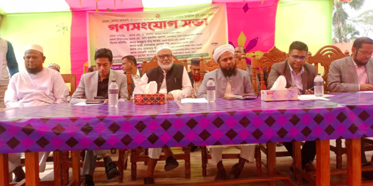 অমতলীতে সার্ভে এন্ড সেটেলমেন্ট কমিটির  গনসংযোগ সভা