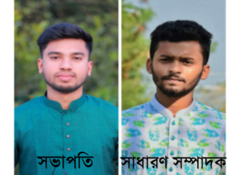 বশেমুরবিপ্রবি প্রেসক্লাবের নেতৃত্বে মানিক – সাকিব