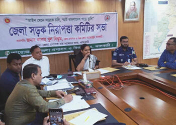 আসন্ন পবিত্র ঈদুল ফিতরকে সামনে রেখে ঝালকাঠিতে সড়ক নিরাপত্তা কমিটির সভা