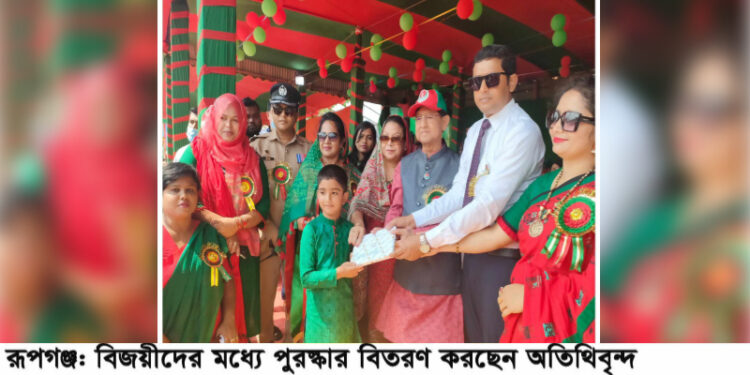 রূপগঞ্জে মহান স্বাধীনতা ও জাতীয় দিবস উদযাপন