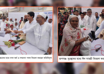 রূপগঞ্জে মুক্তিযোদ্ধাদের সংবর্ধনা ও  দুঃস্থদের মধ্যে ঈদ সামগ্রী বিতরণ