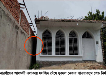 সোনারগাঁয়ে মসজিদ ঘেঁষে যুবদল নেতার পাওয়ারলুম নির্মাণ