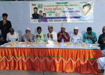 উপজেলা চেয়ারম্যান প্রার্থী শোভনের সমর্থনে ইফতার মাহফিল ও মতবিনিময় সভা