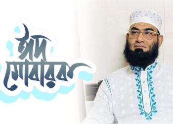 কাঁঠালিয়াবাসীকে ঈদের শুভেচ্ছা জানিয়েছেন ডা. আব্দুল জলিল মিয়াজি