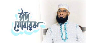 কাঁঠালিয়াবাসীকে ঈদের শুভেচ্ছা জানিয়েছেন ডা. আব্দুল জলিল মিয়াজি
