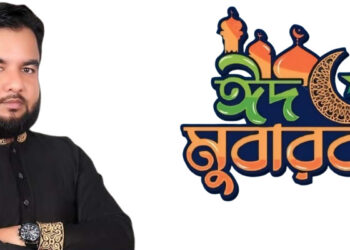 সোনারগাঁবাসীকে ঈদুল ফিতরের শুভেচ্ছা জানিয়েছেন আল-আমিন খান জিতু