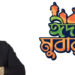 সোনারগাঁবাসীকে ঈদুল ফিতরের শুভেচ্ছা জানিয়েছেন আল-আমিন খান জিতু