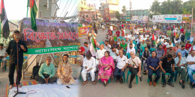 স্বাধীন ফিলিস্তিন রাষ্ট্র গঠন ও ইজরাইলকে সন্ত্রাসী রাষ্ট্রের দাবিতে বিক্ষোভ