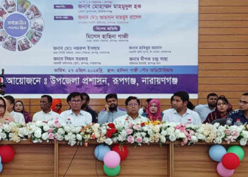 রূপগঞ্জে কিশোর গ্যাং, মাদক নির্মূলের লক্ষ্যে আইনশৃঙ্খলা বিষয়ক সভা অনুষ্ঠিত