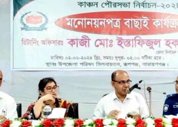পৌর নির্বাচন : রূপগঞ্জে ৪ প্রার্থীর মাঝে ২ প্রার্থীর মনোনয়নপত্র বাতিল