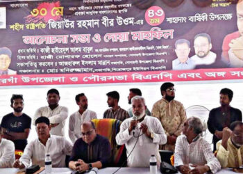 জিয়াউর রহমানের শাহাদাৎ বার্ষিকী উপলক্ষে সোনারগাঁয়ে দোয়া মাহফিল