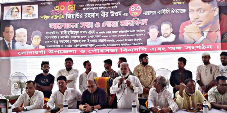 জিয়াউর রহমানের শাহাদাৎ বার্ষিকী উপলক্ষে সোনারগাঁয়ে দোয়া মাহফিল