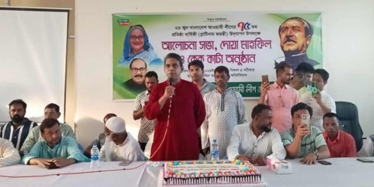 রায়পুরায় আ.লীগের প্রতিষ্ঠা বার্ষিকী পালিত