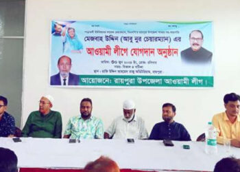 রায়পুরায় বিএনপি নেতার আ.লীগে যোগদান