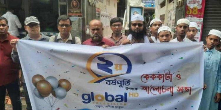 নরসিংদীতে গ্লোবাল টেলিভিশনের প্রতিষ্ঠাবার্ষিকী পালিত