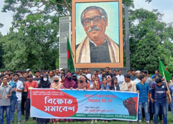 ইবিতে কোটা বিরোধী আন্দোলন
