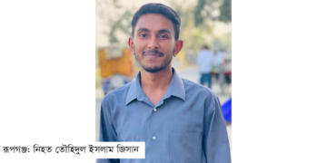 রূপগঞ্জে বন্ধুর ছুরিকাঘাতে বন্ধু নিহত