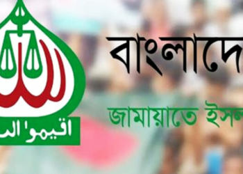 নিষিদ্ধ হলো জামায়াত, প্রজ্ঞাপন জারি