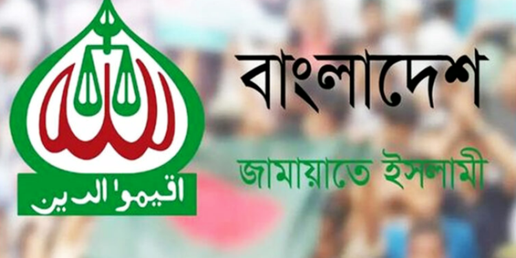 নিষিদ্ধ হলো জামায়াত, প্রজ্ঞাপন জারি