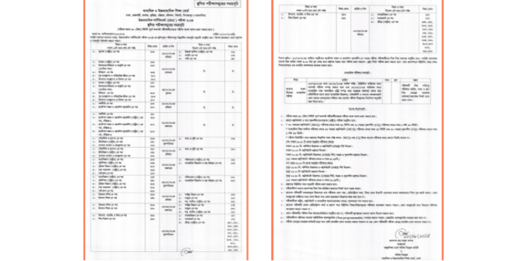 এইচএসসির স্থগিত পরীক্ষার সময়সূচি প্রকাশ