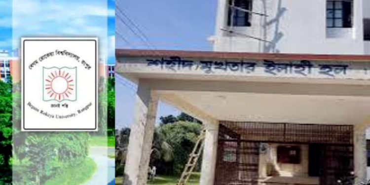 সমন্বয়কদের অবৈধ প্রস্তাবে পদত্যাগ করলো  বেরোবি মুক্তার ইলাহী হলের প্রভোস্ট