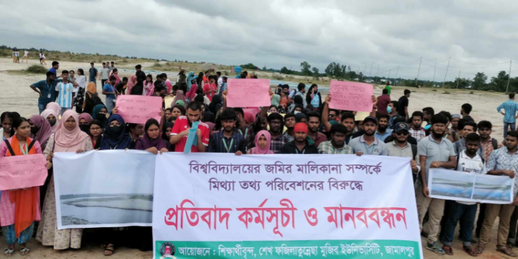 জামালপুরে শেখ ফজিলাতুন্নেছা মুজিব ইউনিভার্সিটি শিক্ষার্থীদের বিক্ষোভ মিছিল